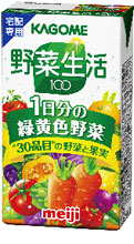 明治カゴメ 野菜生活100　1日分の緑黄色野菜